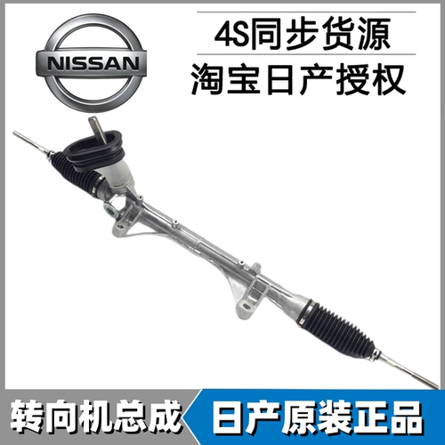 日产贵土君爵E51 E52塞瑞纳SERENA MPV C25 C26 C27方向机转向器