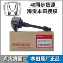 RK1 RN6 RG3 RN3 RN8点火线圈 RK5时韵STREAM 适用步威StepwgnRG1