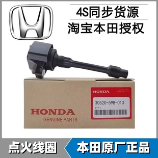 适用步威StepwgnRG1 RK1 RG3 RK5时韵STREAM RN3 RN6 RN8点火线圈