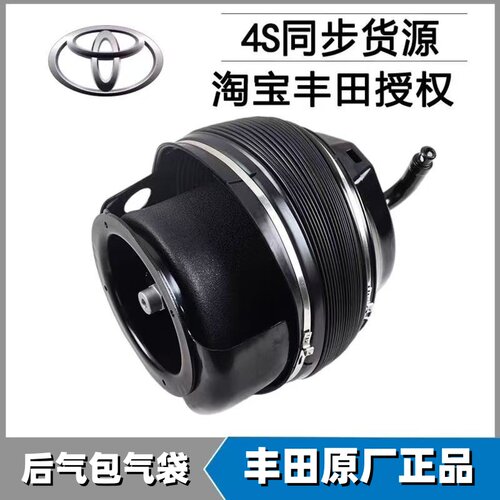 丰田TOYOTA Sequoia 5.7L V8红杉后减震空气包气囊48080-34010