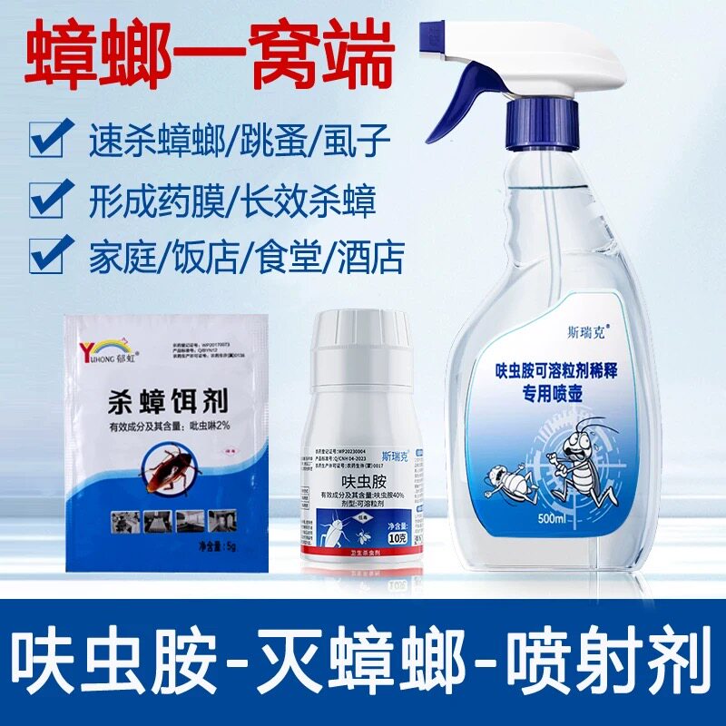 蟑螂药家用全窝端非无毒灭蟑螂跳蚤蚂蚁用饭店公司杀虫剂喷雾正品