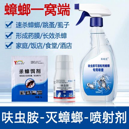 蟑螂药家用全窝端非无毒灭蟑螂跳蚤蚂蚁用饭店公司杀虫剂喷雾正品