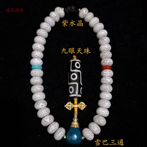 星月菩提手串手持九眼天珠海南料