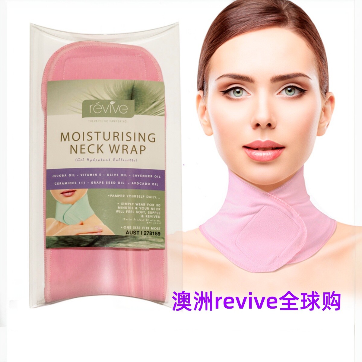 澳洲颈膜雪瑞姑姑同款精油补水淡化滋润去颈纹嫩白颈膜带