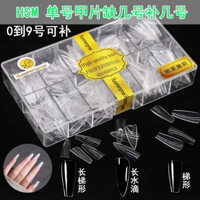 单号甲片可选补充装长梯形长水滴