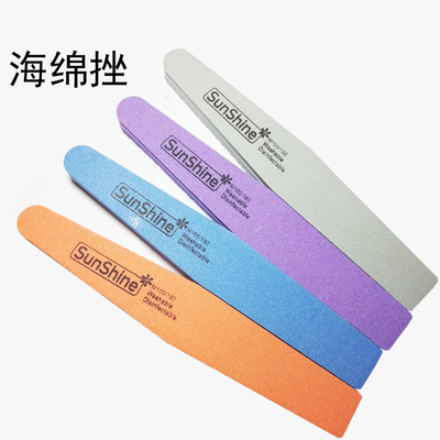 sunshine海绵挫条修指甲