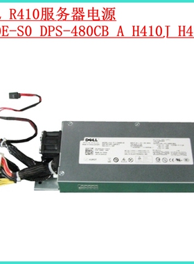 DELL R410 R415 R510 480W电源 R410电源 D480E-S0 H410J H411J