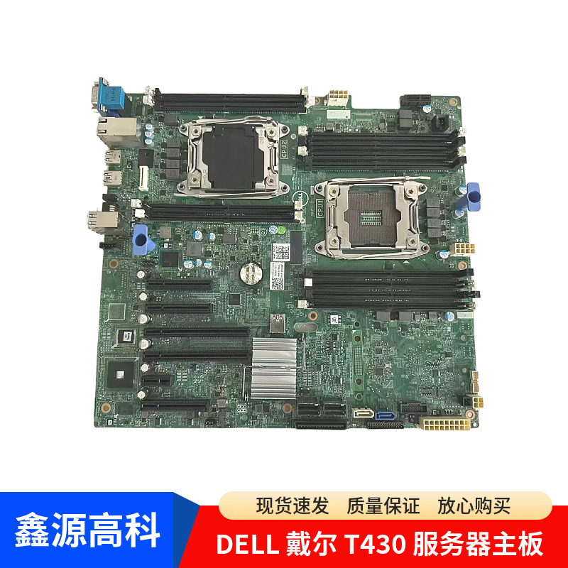 DELL 戴尔 T430 主板 服务器 XNNCJ KX11M 975F3 14G C612 现货