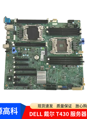 DELL 戴尔 T430 主板 服务器 XNNCJ KX11M 975F3 14G C612 现货