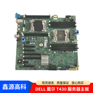 DELL 戴尔 T430 主板 服务器 XNNCJ KX11M 975F3 14G C612 现货
