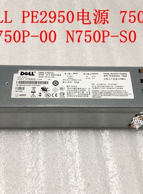 DELL PE2950 服务器电源 750W Z750P-00 N750P-S0 NY526 JU018