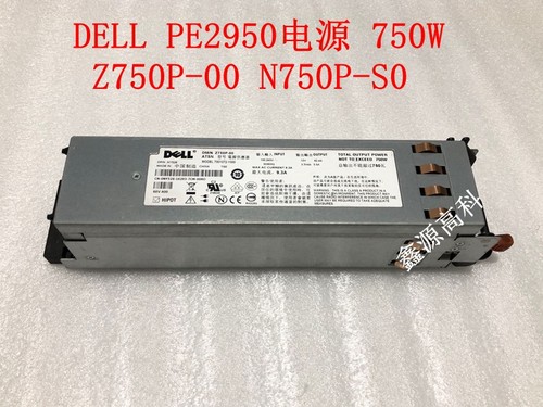 DELLPE2950服务器电源750W