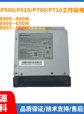 联想P500 P510 P700 P710电源650W PS-3651-1L-LF FSP850-0AWSE