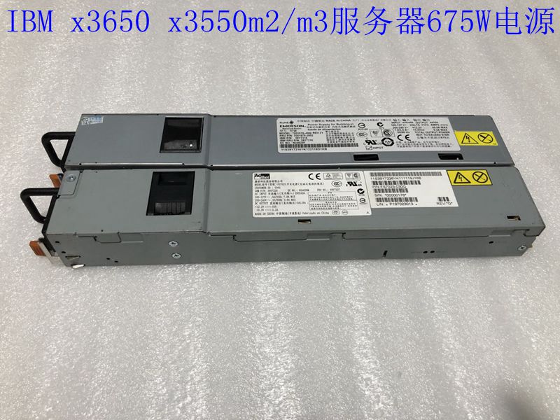 IBM X3650 M2 M3 X3550M2 M3 675W服务器电源39Y7201大功率12V55A 电脑硬件/显示器/电脑周边 企业级电源 原图主图