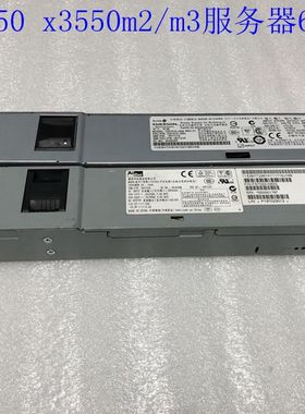 IBM X3650 M2 M3 X3550M2 M3 675W服务器电源39Y7201大功率12V55A