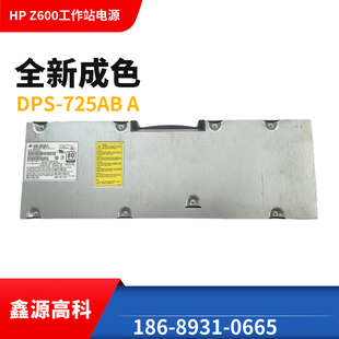 482513 003 508548 惠普HP DPS 工作站Z600电源 001 725AB 原装
