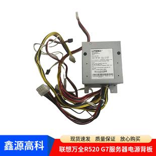 G7服务器电源背板DD 4A807 3151 联想万全R520