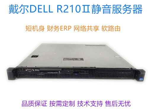 DELLR210代短机身软路由服务器