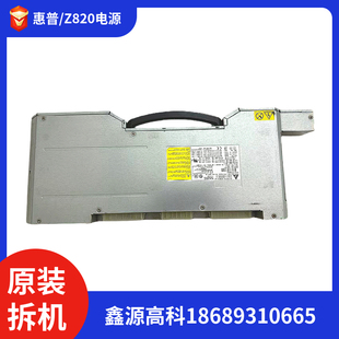 Z820工作站1125W电源DPS 001 1125AB 623196 623914