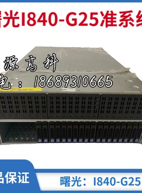 曙光I840-G25 超微 X10QBi E7四路准系统 4散 双电 双内存板 24盘