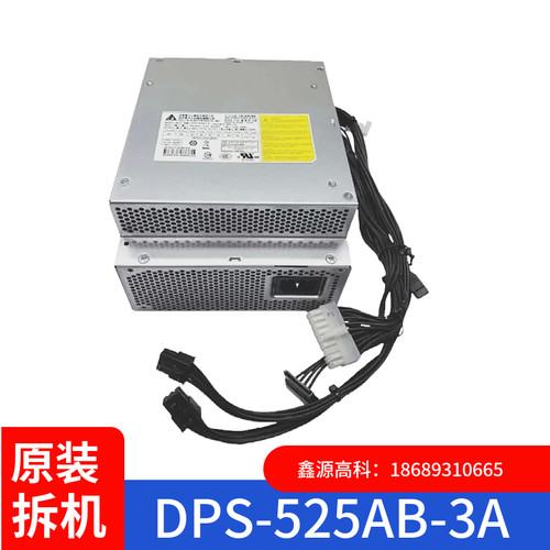 HP/惠普Z440电源525W809054-001