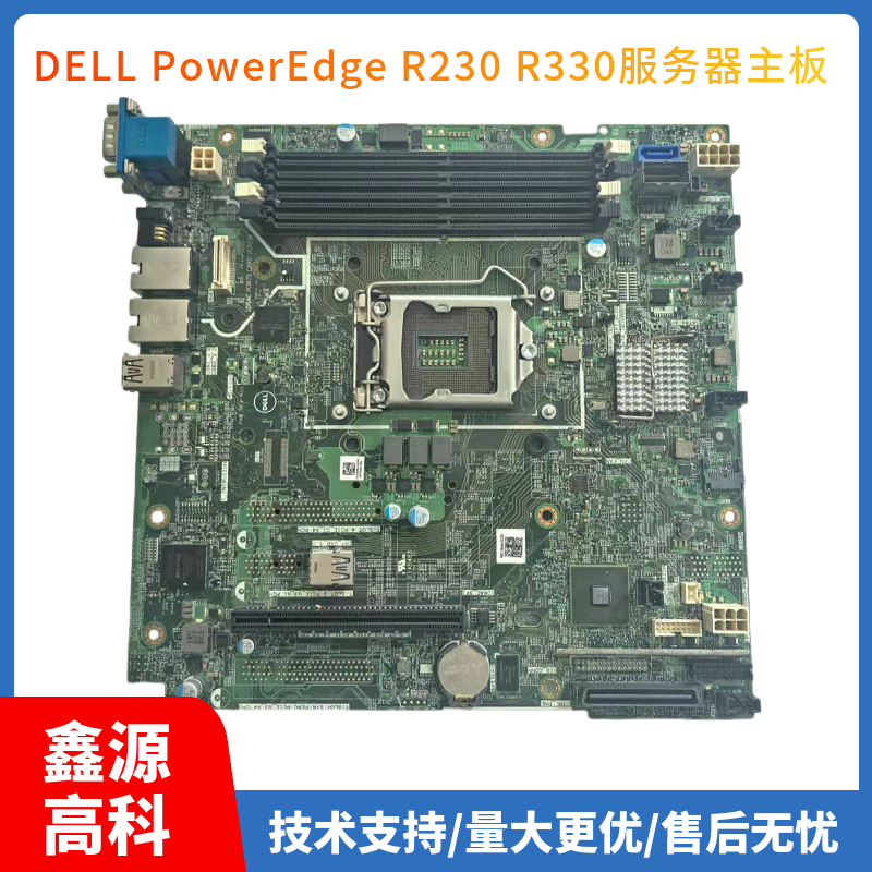 DELLR230R330主板MFXTY8TY14