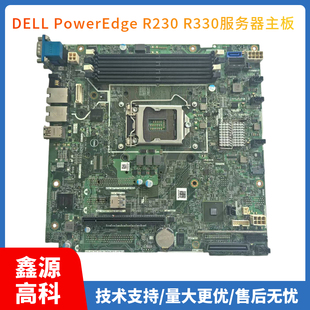 R330 服务器主板 MFXTY 全新成色 8TY14 R230 FRVY0 XN8Y6 DELL