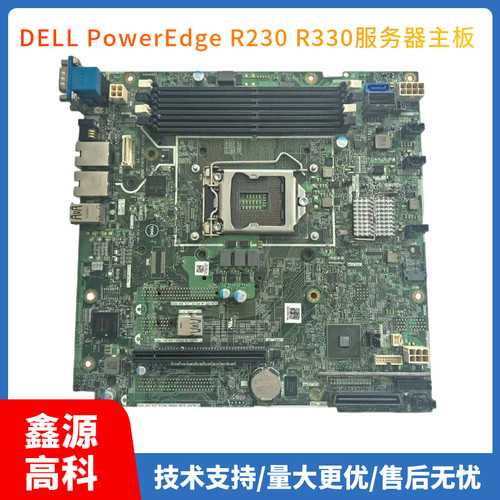 DELLR230R330主板MFXTY8TY14