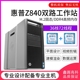 HP/惠普Z840图形工作站 双路E5-2680V4 M2设计师专用建模渲染主机