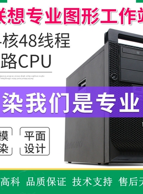 联想 D30 图形工作站 2011双路 E5-2696V2渲染设计主机准系统Z820