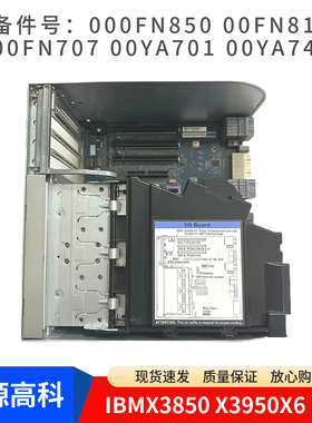 IBMX3850 X3950X6 IO板00FN850 00FN811 00FN707 00YA701 00YA742