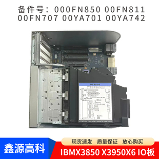 X3950X6 00YA701 IO板00FN850 00FN707 00YA742 00FN811 IBMX3850