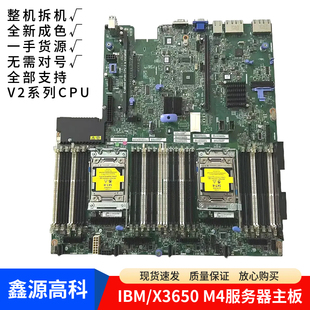 IBM MT/7915 X3650M4服务器主板00AM209 00W2671 00D2888原装现货