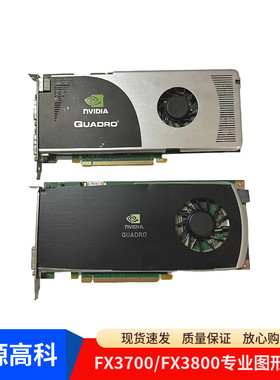 丽台FX3700FX4800FX3800显卡