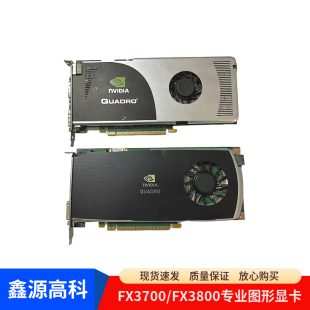 HP/DELL Quadro FX3700 FX3800 FX4800 PCIE绘图设计专业图形显卡