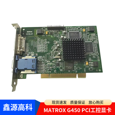 MATROX G450 G45FMDVP32DSF F7003-0301 PCI工控显卡DVI/VGA 现货