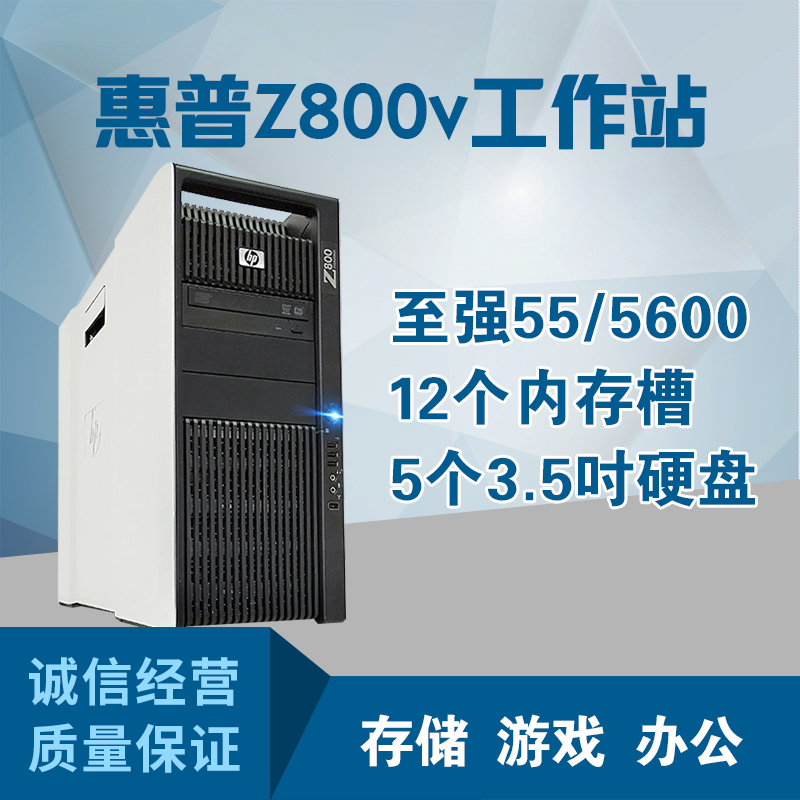 HPZ800图形工作站双路视频主机