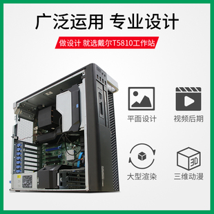Dell戴尔 T5810 T7810 T7910 图形工作站24核M2固态建模渲染主机