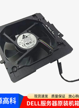 DELL T330 T430 T340 T440 服务器 机箱风扇 17MK3 X2JKH HMGC9