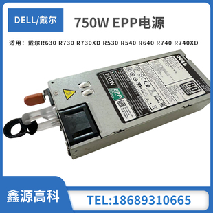 绿标R630R730XD DELL 服务器epp电源 750W R740R740XD 戴尔495W