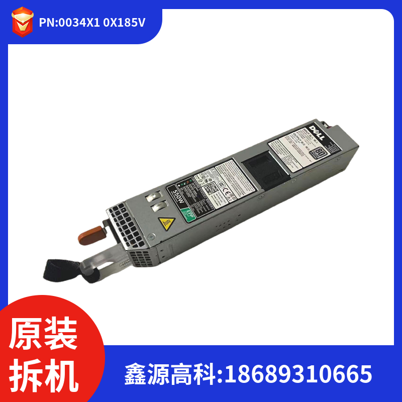 戴尔R430电源0X185VD550E-S1