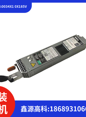 Dell戴尔R440 R430 DSS1500 550W EPP电源D550E-S1 0034X1 0X185V