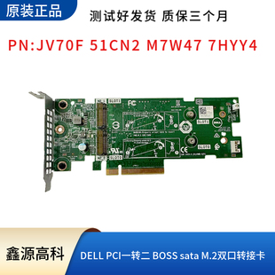 51CN2 7HYY4 450 M.2 BOSS卡 750 550 M7W47 Dell JV70F R740