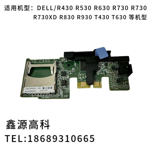 DELLR430R630R730XD内置SD模块