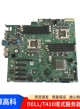 原装戴尔 DELL PowerEdge T410服务器主板0N51GP Y2G6P H19HD现货
