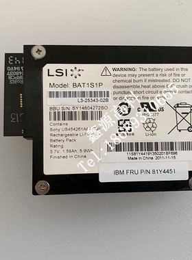 IBM BAT1S1P 81Y4451 M5015 M5014 9260-8i 阵列卡电池 bbu0