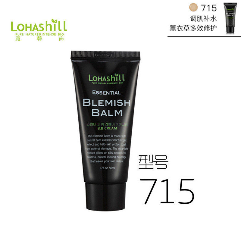 正品Lohashill/露韩饰 薰衣草修护BB霜50ml送小样　遮瑕BB霜自然