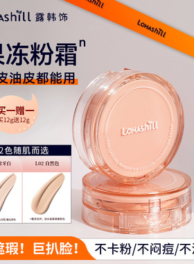 露韩饰雾光持妆气垫遮瑕不卡粉轻薄水润不厚重粉底液不脱妆气垫