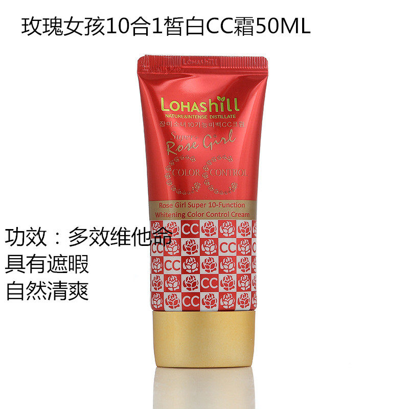 正品BB霜Lohashill露韩饰蓝色妖姬修护BB霜50ml送小样 裸妆 控油