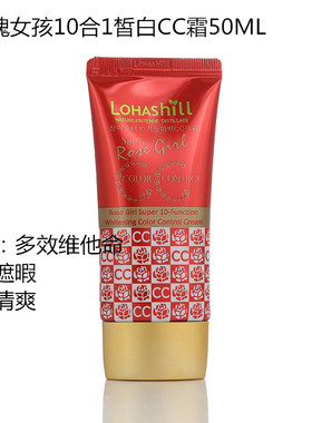 蓝色妖姬修护50ml送小样控油bb霜